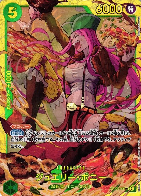 Bonney Jewelry / ジュエリー・ボニー OP12 - 118 SEC - ADAMXBREEZY.COM