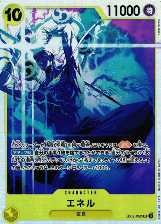 Enel / エネル EB02 - 052 SR - ADAMXBREEZY.COM