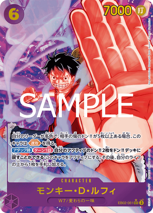 Monkey D. Luffy / モンキー・D・ルフィ EB02 - 061 - ADAMXBREEZY.COM