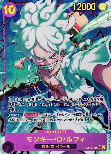 Monkey D. Luffy / モンキー・D・ルフィ OP05 - 119 - ADAMXBREEZY.COM