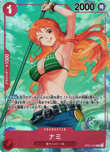 Nami / ナミ OP01 - 016 - ADAMXBREEZY.COM
