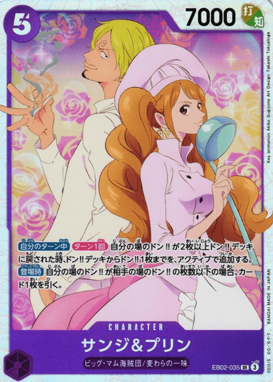 Sanji & Pudding サンジ&プリン EB02 - 035 - ADAMXBREEZY.COM