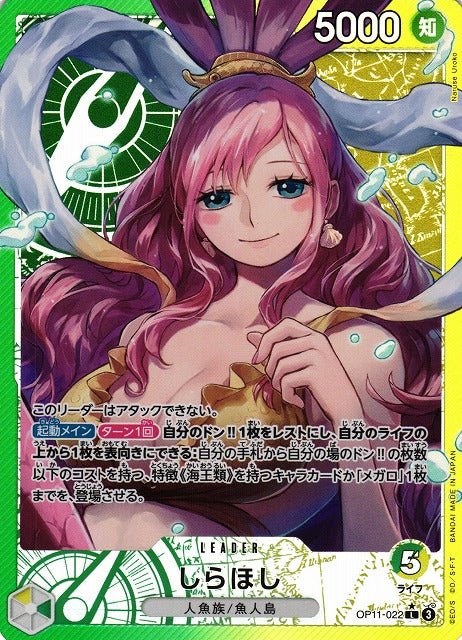 Shirahoshi / しらほし OP11 - 022 - ADAMXBREEZY.COM